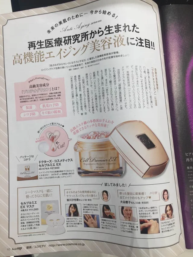 Cpx Cell Premiere Ex鲑鱼干细胞精华胶囊修复去红血丝痘印 Cpx Cell Premiere Ex鲑鱼干细胞精华胶囊修复去红血丝痘印