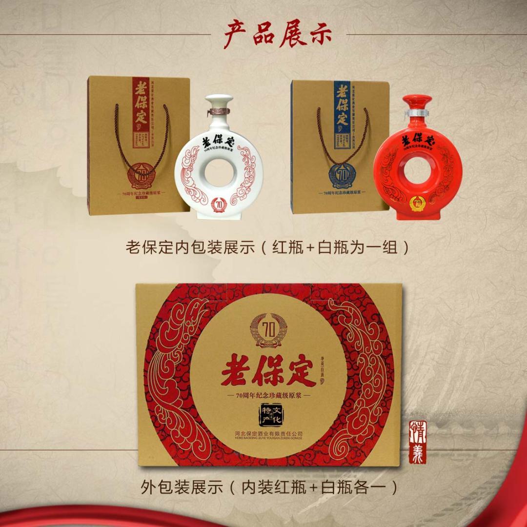 298元/1000ml 1000ml老保定限量珍藏级原浆!