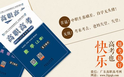 「现货」2018版《高职高考》套装复习教材!下