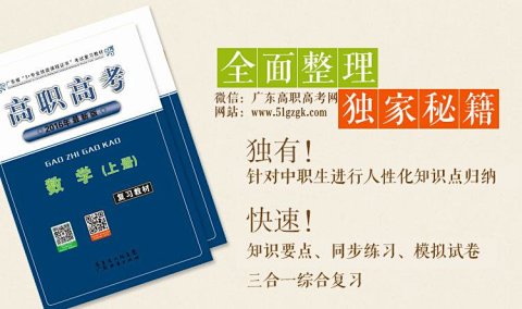 「现货」2018版《高职高考》套装复习教材!下