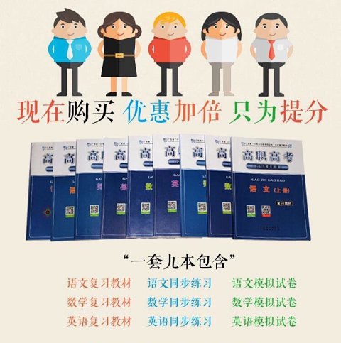 「现货」2018版《高职高考》套装复习教材!下