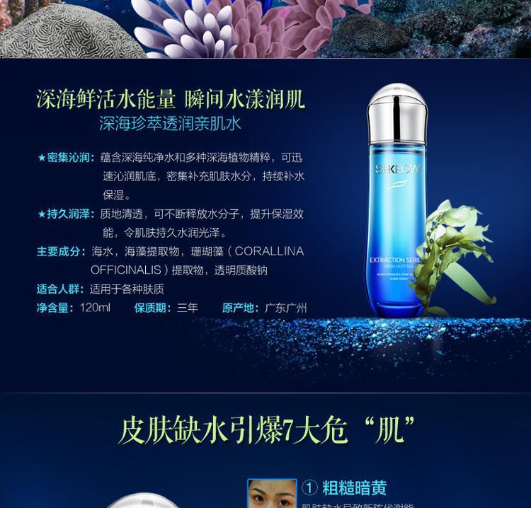 水肌澳产品图片