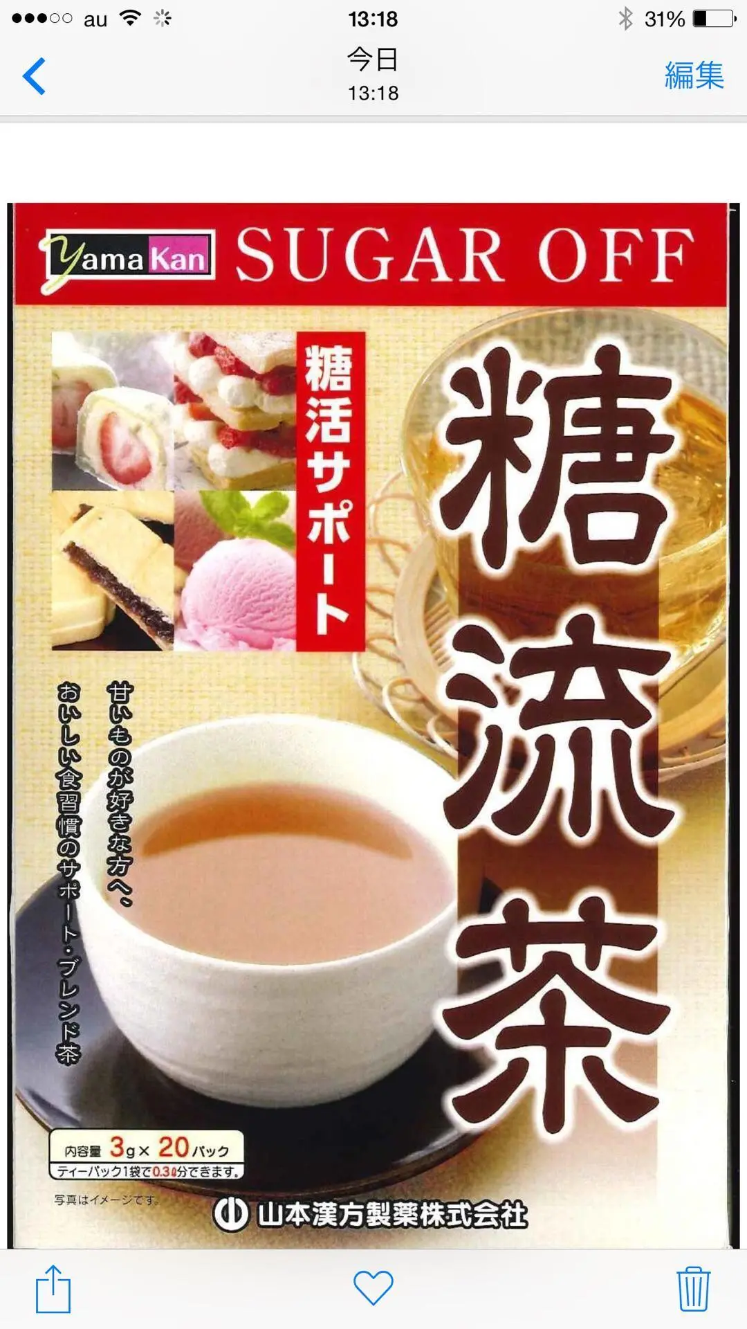 日本山本漢方糖流茶抑制糖分吸收排油脂糖份吃甜怕胖10g/24袋这款糖流茶是给喜欢甜食的人准备的混合健康茶 ，内含有降血糖功效的桑叶，控制糖分吸收的乌龙茶，以及有去水肿功效的罗布麻叶