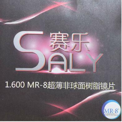 正品万新光学赛乐1.600翡翠膜mr-8超薄非球面抗辐射树脂镜片