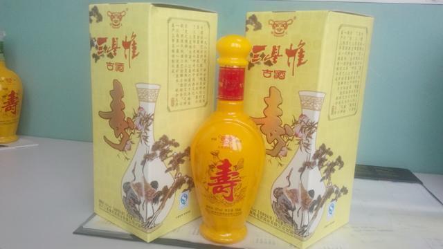 寿酒 浓香型52度白酒 四川三星堆酒业有限公司