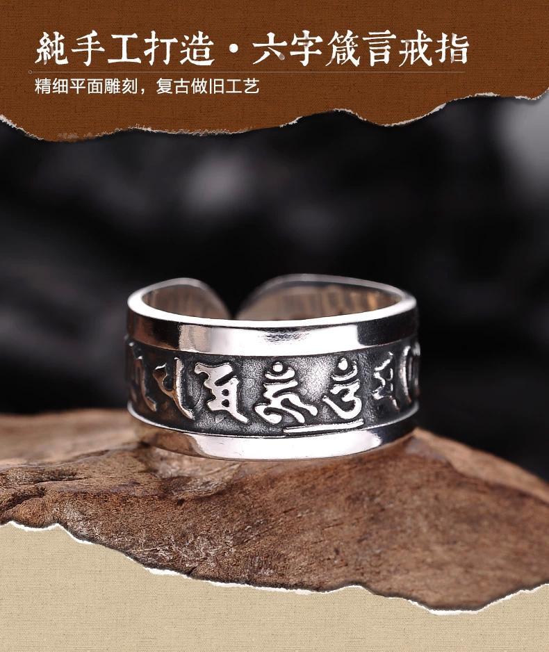 百年宝诚 999千足银戒指开口 男士戒指霸气 泰银六字真言指环单身