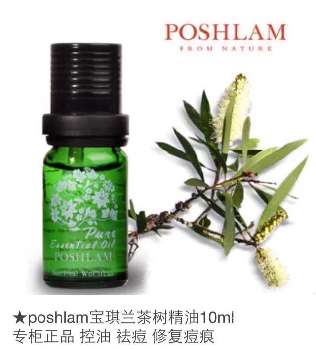 宝琪兰茶树精油 一款常常卖断货的必备精油 专柜售价:220