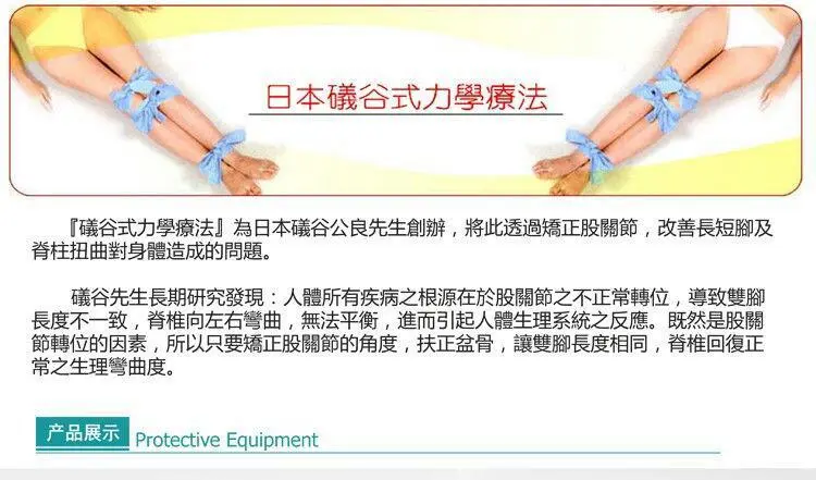礒谷力学疗法布绑脚带义谷疗法不易变形 不易失去弹性