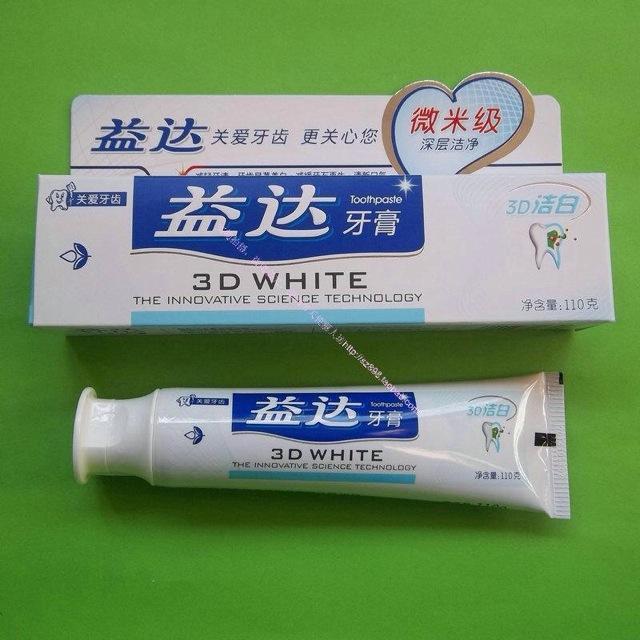 益达3d洁白牙膏