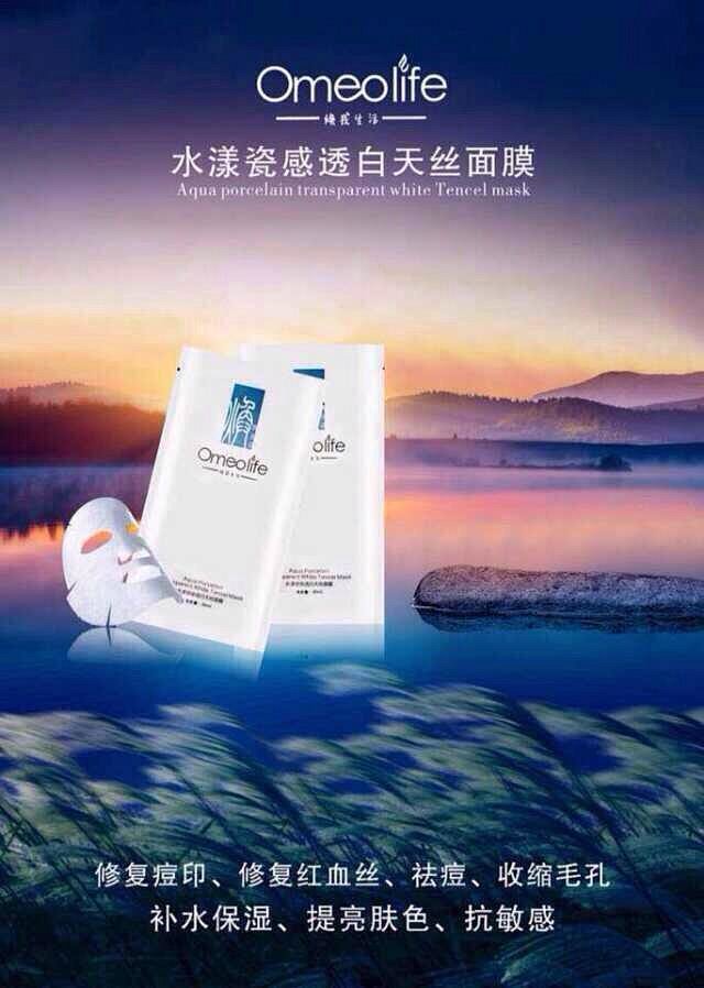 焕我生活omeolife水漾瓷感透白天丝面膜!
