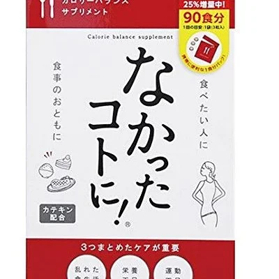 日本直邮 なかったコトに 货真价实90袋境外代购与平常购物不一样 一旦采购完成 便不能退货退款 请亲慎重考虑后在拍下哦