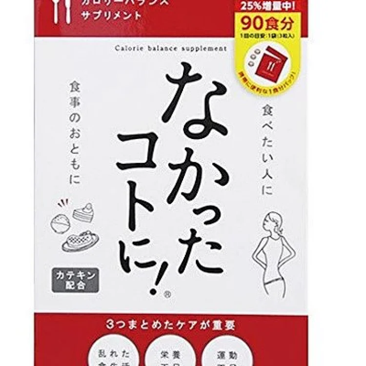 日本直邮 なかったコトに 货真价实90袋境外代购与平常购物不一样 一旦采购完成 便不能退货退款 请亲慎重考虑后在拍下哦 日本直邮 なかったコトに 货真价实90袋境外代购与平常购物不一样 一旦采购完成 便不能退货退款 请亲慎重考虑后在拍下哦