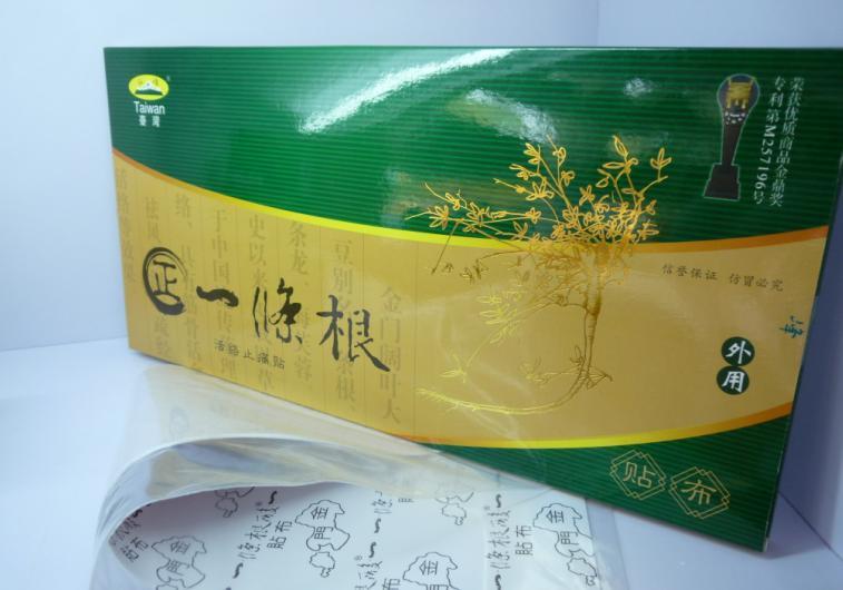 台湾仙峰金门一条根贴布 活络止痛贴 实体店面本店量多可10件起批,如