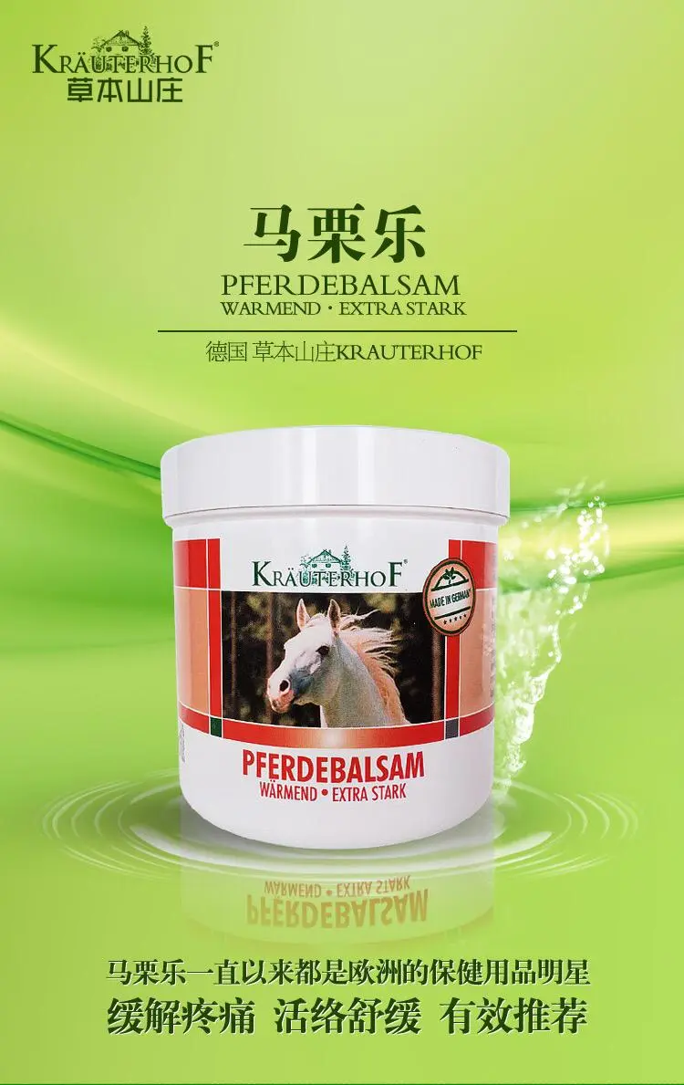 万能马膏】【火爆】德国Krauterhof 草本庄园马膏缓解肌肉酸痛关节炎马栗乐热凝胶冷凝胶⚠