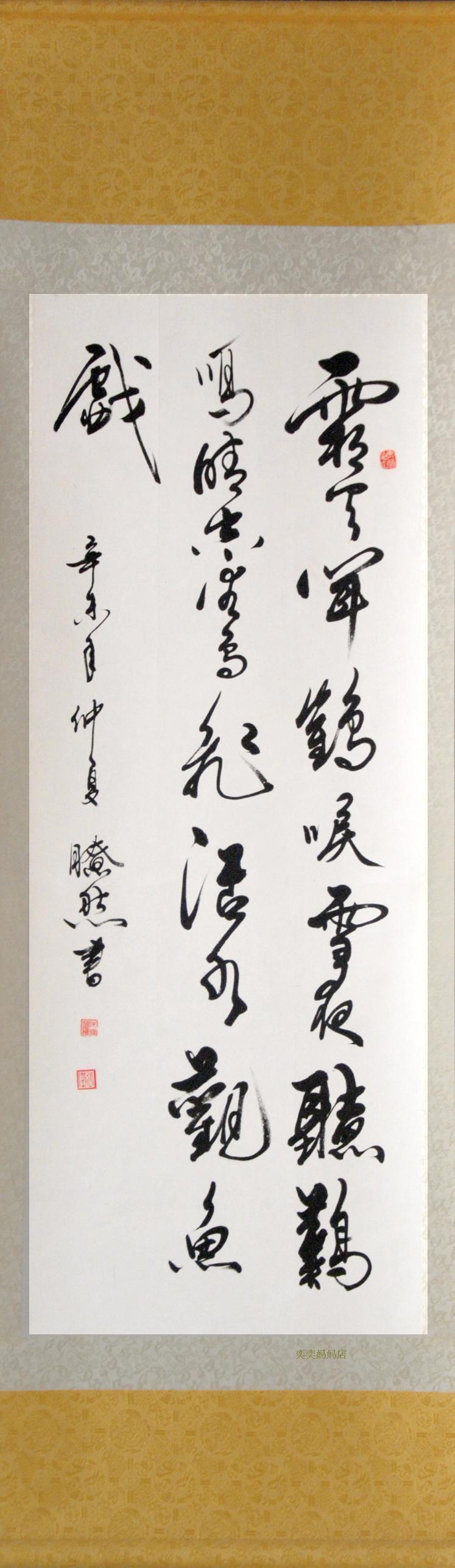 包邮中国一级书画家张俊毛笔真迹条幅霜天闻鹤唳中国书法