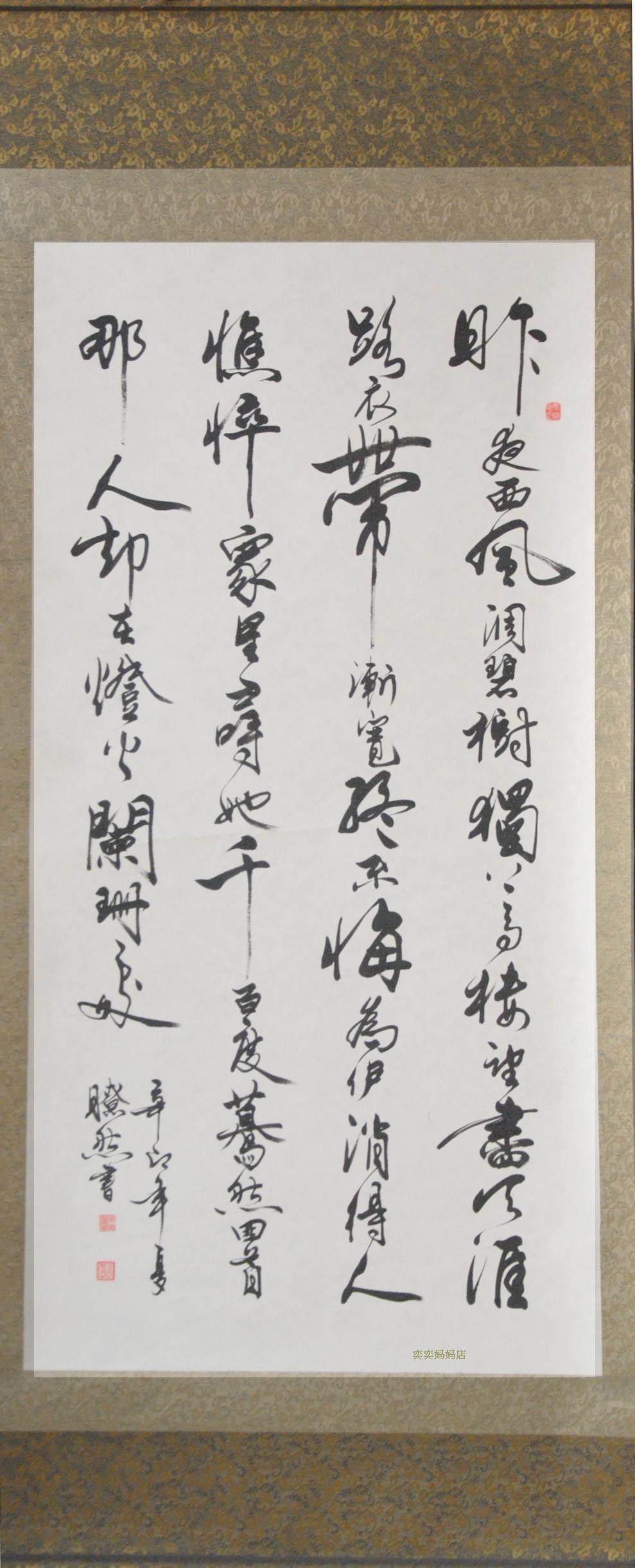 包邮条幅一级书画家张俊毛笔真迹"昨夜西风凋碧树"中国书法