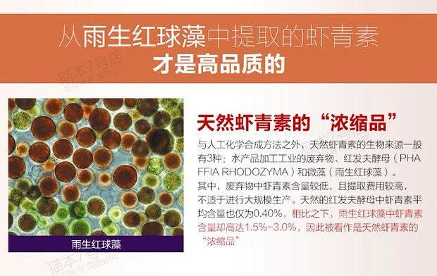 澳洲直邮代购bioceuticals超纯净天然雨生红球藻虾青素胶囊60粒 产品成分 天然虾青素 夏威夷雨生红球藻提取 6 Mg 卵磷脂 非转