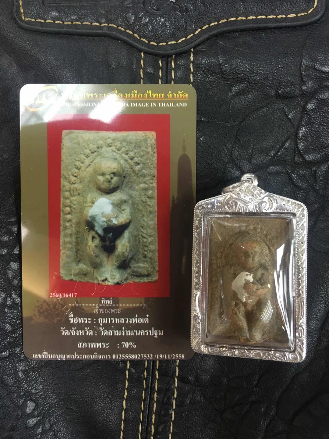 2511金爹古曼龙婆爹鬼王大师单独成期的唯一一款佩戴型古曼童佛统府已有权威比赛允许本尊进入已得到公认金爹古曼与大师一期供奉古曼童入料完全相同关于古曼童 最顶级一定就是龙婆爹只要你虔诚相信许