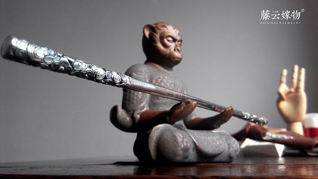 《齐天大圣    摆件》 如意金箍棒丶定海神针铁 999千足银/手工陶