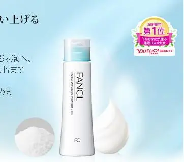 日本fancl无添加洁面粉洗颜粉泡沫细腻浓密氨基酸保湿50g