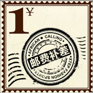 礼品邮费标准】江浙沪6元,偏远地区(新疆,西藏,内蒙古,吉林,辽宁,宁夏