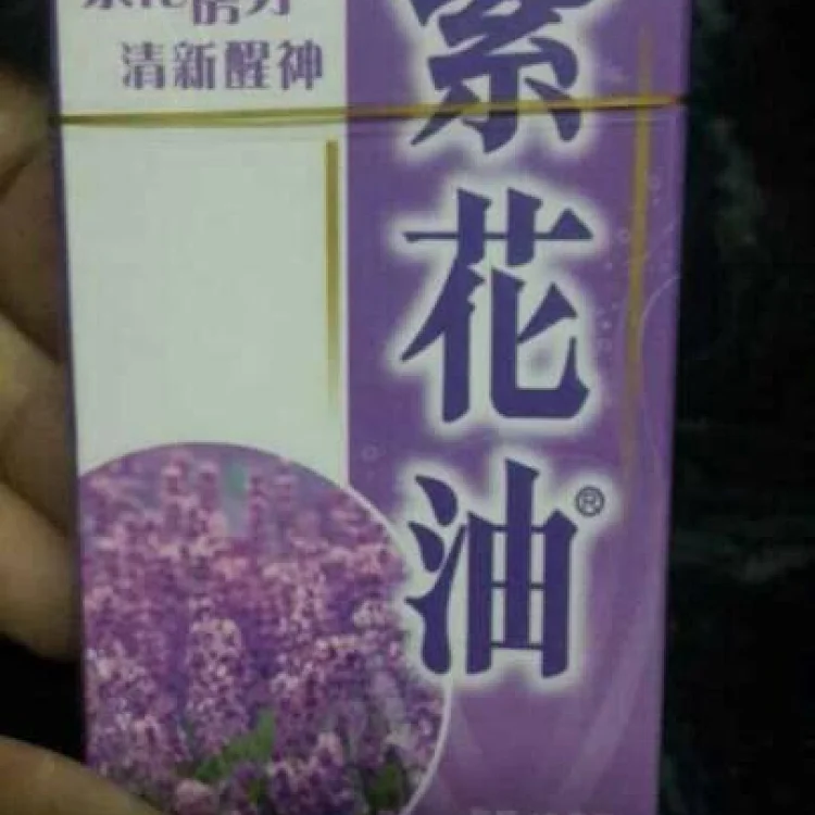 紫花油12毫升 香港屈臣氏 万宁货源 有正规发票