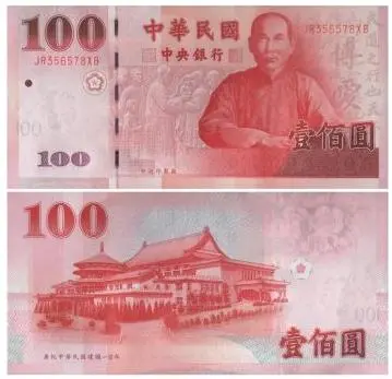 適当な価格 中华民国建国100周年(辛亥革命100周年)纪念钞单张十连号十连含册 コレクション