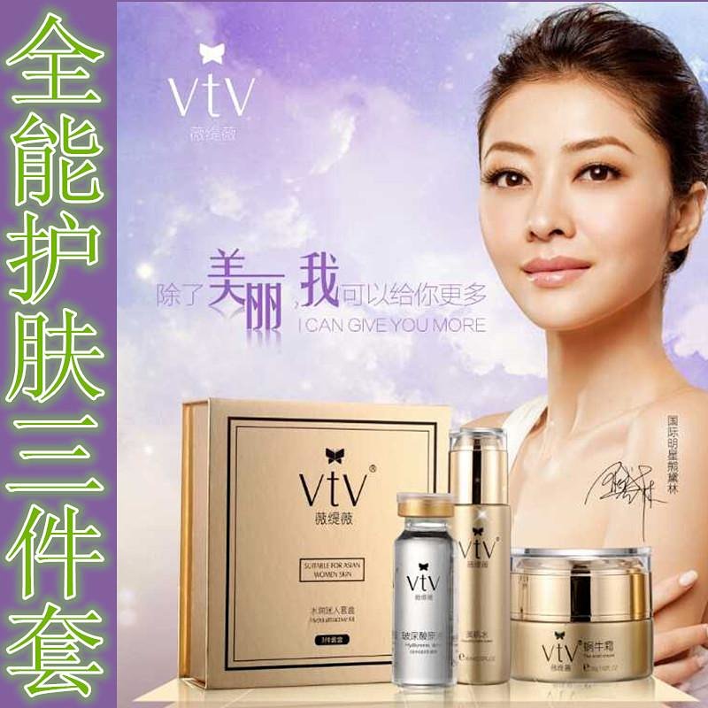 薇缇薇vtv 水润迷人3件套 套装包括:玻尿酸原液1支20ml 美肌水1瓶