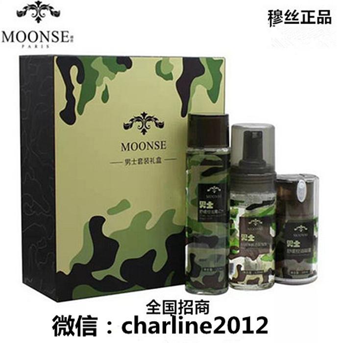 正品moonse穆丝男士套盒套装控油润肤补水男士专用控油三件套装