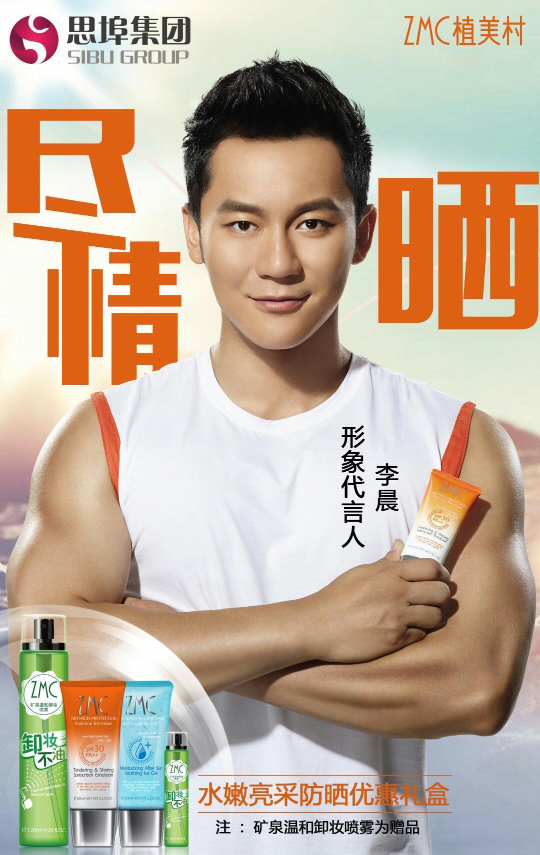 植美村水嫩亮采防晒优惠礼盒
