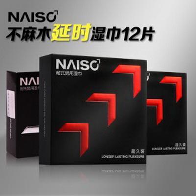 耐氏 延时湿巾超久装白金装