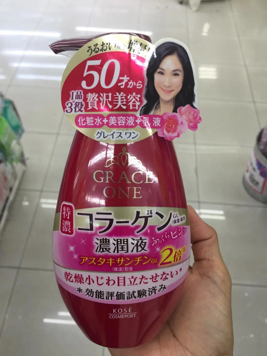 日本原装kose高斯50岁胶原浓润乳 装 含两种胶原蛋白三种玻尿酸 一瓶就包含化妆水 美容液 精华 和乳液的作用