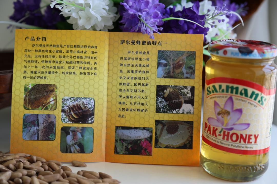 巴基斯坦原瓶进口野生蜂蜜!蜂蜜中的液体黄金!您养生保健的第一选择!