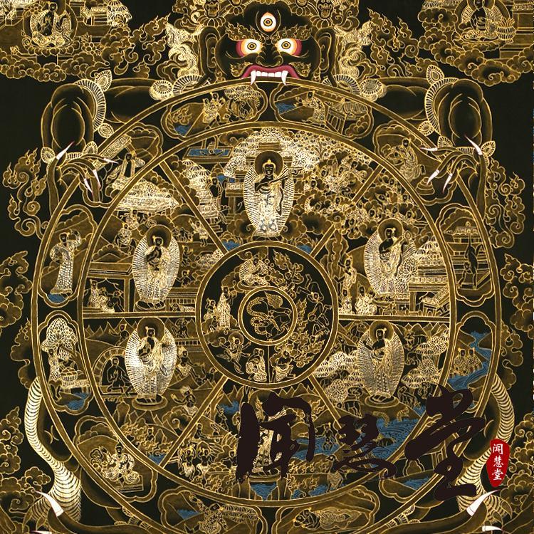 闻慧堂藏传纯手绘黑金六道轮回唐卡藏式佛教西藏唐卡画装饰画tk02