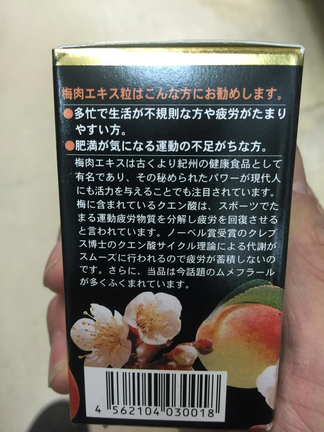 日本直邮痛风天敌纪州南高梅青梅精华浓缩粒梅丹丸炼梅锭350粒【产品