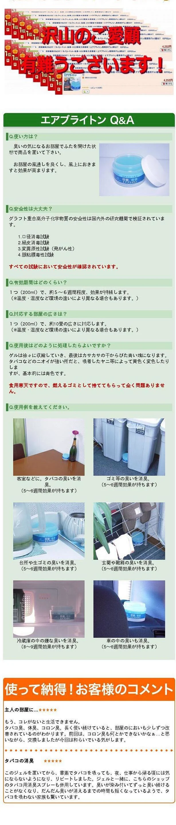 日本制air Brightn强力除甲醛 烟臭 体臭 动物味 食物味新房新车0ml Swbg Ab3 一罐可使用约 3平方米3 6个月タバコ 体臭等の 消臭用に開発された強力な業務用消臭吸着 日本制air Brightn强力除甲醛 烟臭 体臭 动物味 食物味新房新车0ml Swbg Ab3 一罐可使用约 3平方米3 6个月タバコ 体臭等の 消臭用に開発された強力な業務用消臭吸着