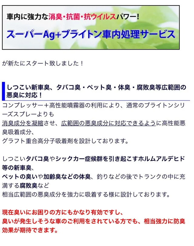 日本制air Brightn强力除甲醛 烟臭 体臭 动物味 食物味新房新车0ml Swbg Ab3 一罐可使用约 3平方米3 6个月タバコ 体臭等の 消臭用に開発された強力な業務用消臭吸着 日本制air Brightn强力除甲醛 烟臭 体臭 动物味 食物味新房新车0ml Swbg Ab3 一罐可使用约 3平方米3 6个月タバコ 体臭等の 消臭用に開発された強力な業務用消臭吸着