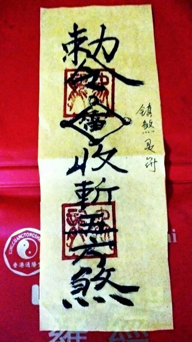 亲临手绘百解消灾平安符,送吉祥如意挂件,开运手腕红绳