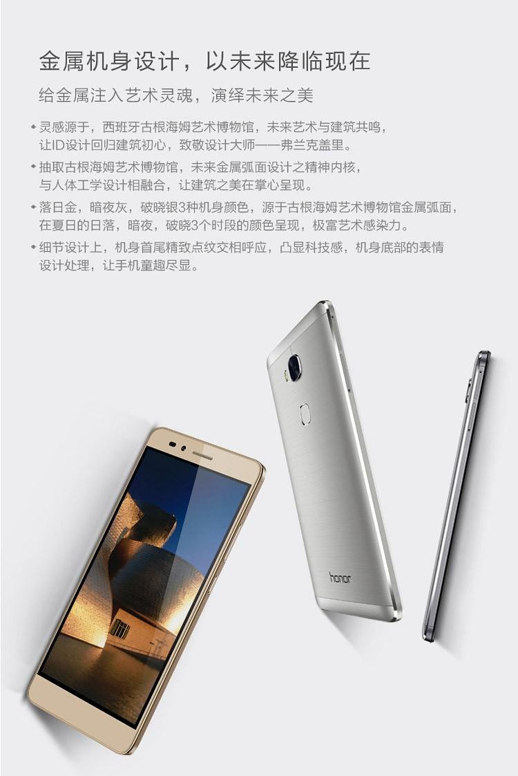 畅玩5x(3gb ram)(落日金)指纹识别,金属机身,3gb运行内存,旗舰配置