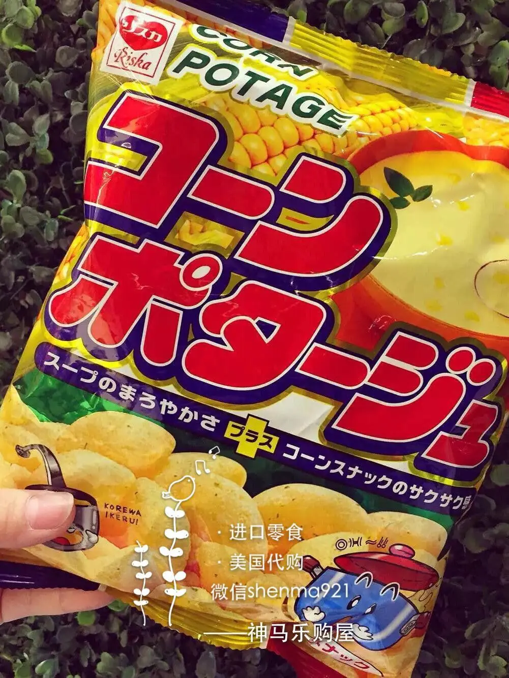 日本膨化食品riska 玉米浓汤粟米脆片 粟米脆球75g Riska粟米浓汤玉米球 以往只出现在汤料里的玉米浓汤 风味 当变身成粟米球会是什么样的味道呢 超级推荐 淡淡的玉米香咸中带甜口感酥