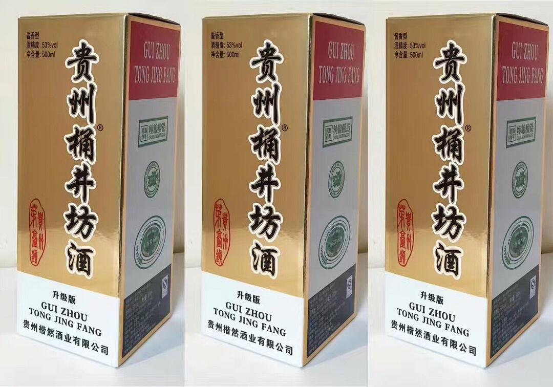 茅台酒贵州桶井坊酱香型白酒