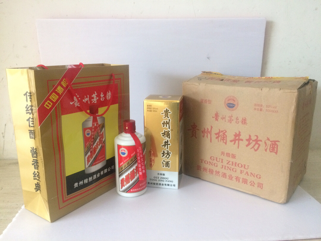 茅台酒贵州桶井坊酱香型白酒