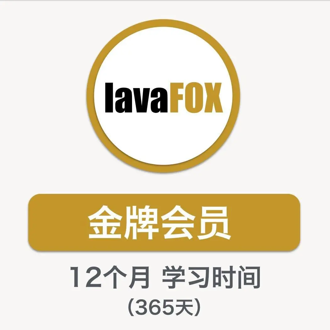 Lavafox看电影学英语