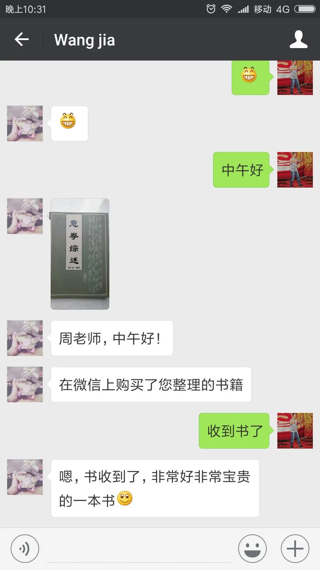 意拳综述本书集王芗斋先生著作于一书,另外还有二代传人著作,本 意拳综述本书集王芗斋先生著作于一书,另外还有二代传人著作,本