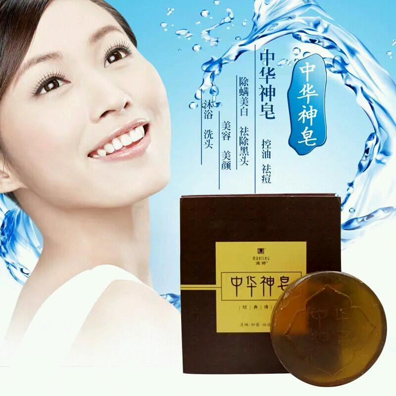满婷中华神皂60g 正品手工皂全能洁面皂洗脸皂除螨杀螨功效魔皂