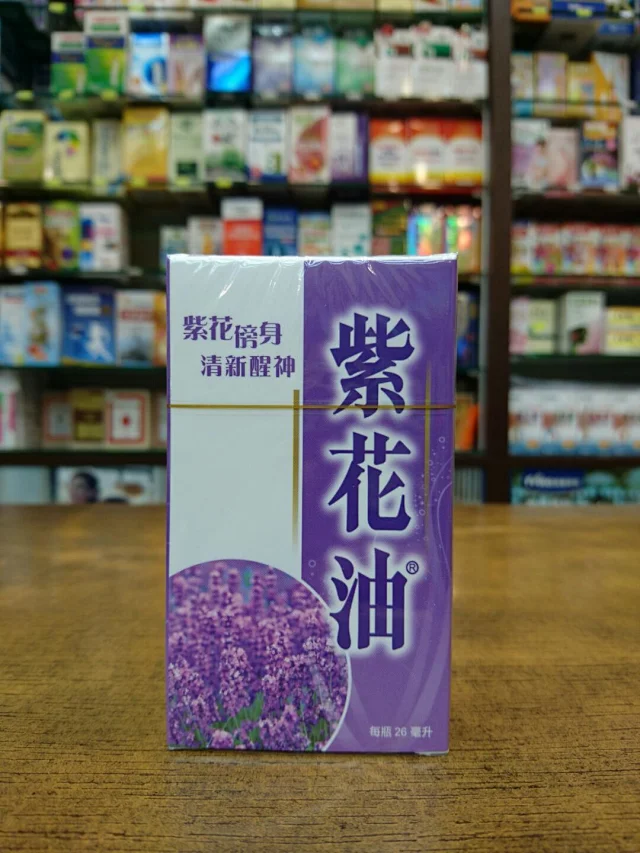 紫花油26毫升