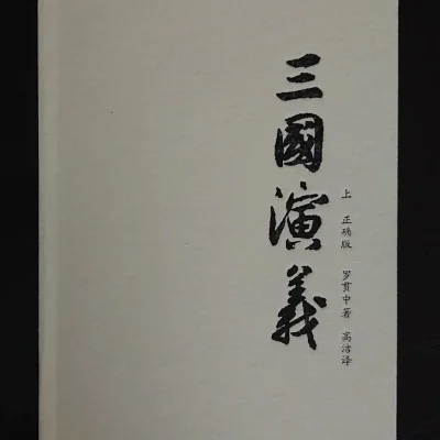 惊奇的小店 惊奇的小店