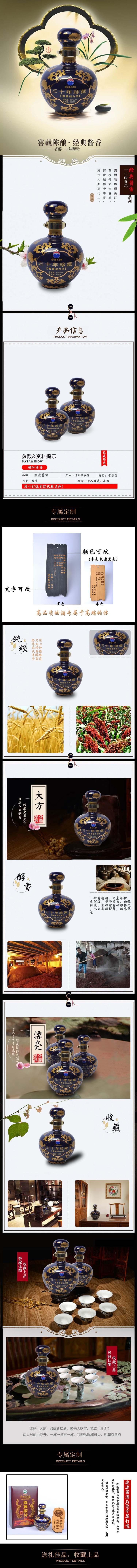 波波酱酒,有故事的酒