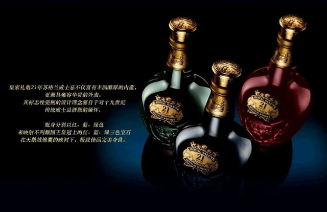 皇家礼炮21年威士忌royal Salute 颜色可选 类别 威士忌包装 礼盒国别 英国