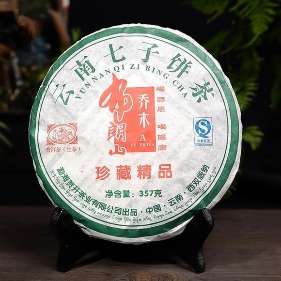 雲南普洱茶生茶 諸山集緣布朗山大樹茶 頭春老茶 勐海七子餅357g 特價